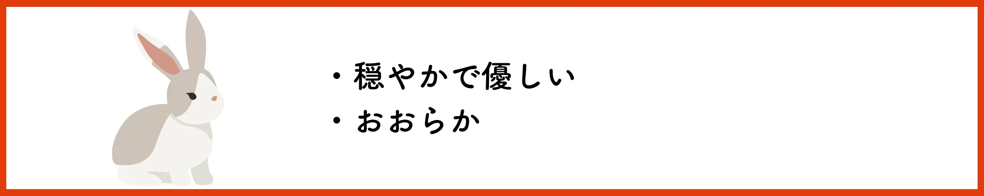 面接動物